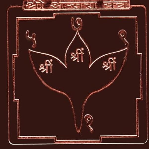 Apsara Yantra In Copper - 1.50 Inch