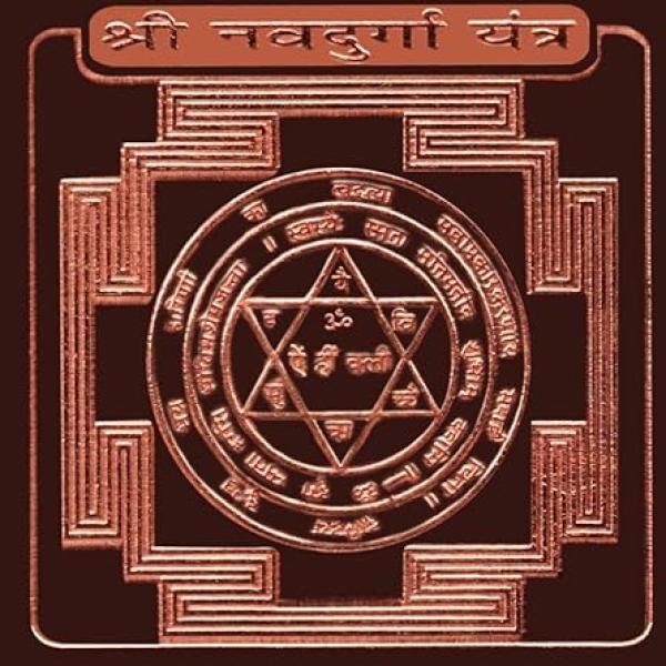 Nav Durga Yantra In Copper - 1.50 Inch