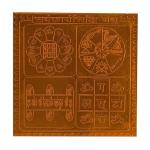 Sarva Karya Siddhi Yantra In Copper - 1.50 Inch