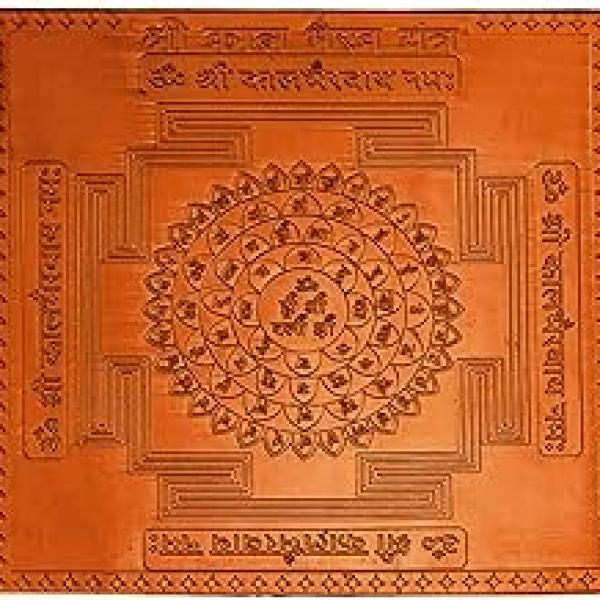 Santan Gopal Yantra In Copper - 1.50 Inch