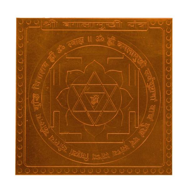 Baglamukhi Yantra In Copper - 3 Inch