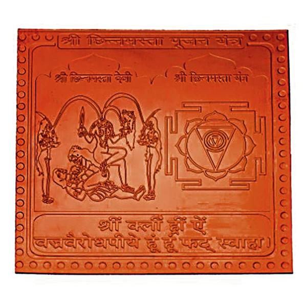 Chinnamasta Pujan Yantra In Copper - 3 Inch