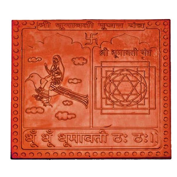 Dhumavati Pujan Yantra In Copper - 3 Inch
