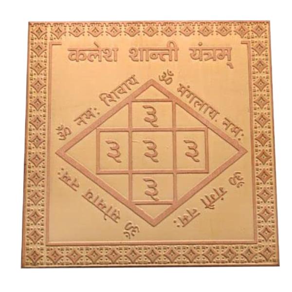 Kalesh Shanti Yantra In Copper - 1.50 Inch