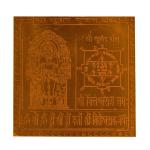 Kuber Pujan Yantra In Copper - 3 Inch