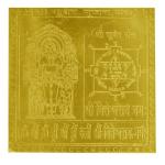 Kuber Pujan Yantra In Gold Plated - 1.5 Inch
