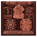 Laxmi Narayan Yantra In Copper - 1.50 Inch