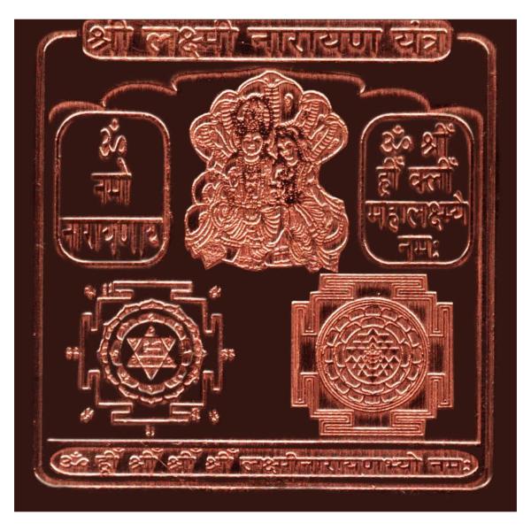 Laxmi Narayan Yantra In Copper - 1.50 Inch