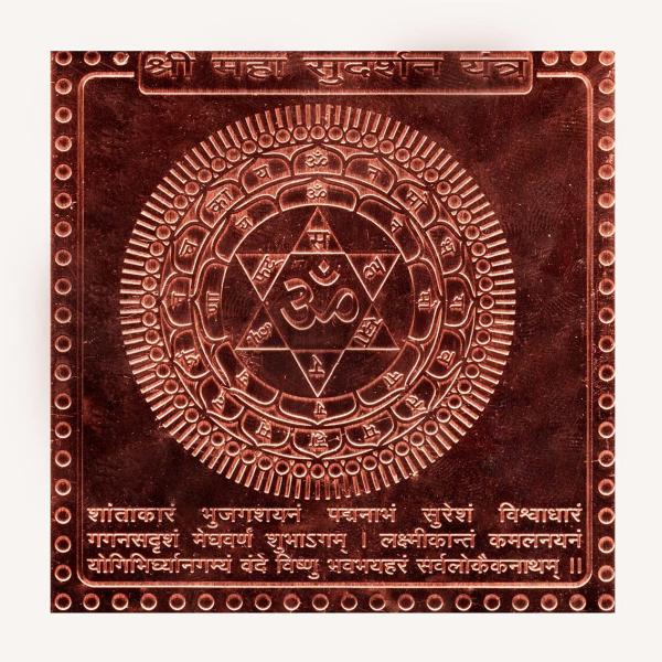 Maha Sudarshan Yantra In Copper - 3 Inch