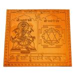 Matangi Pujan Yantra In Copper - 3 Inch
