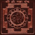 Om Maha Yantra In Copper - 1.50 Inch