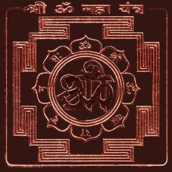 Om Maha Yantra In Copper - 1.50 Inch