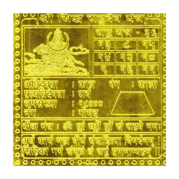 Rahu Graha Yantra In Copper - 1.50 Inch