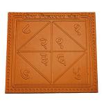 Rog Nivaran Yantra In Copper - 1.50 Inch