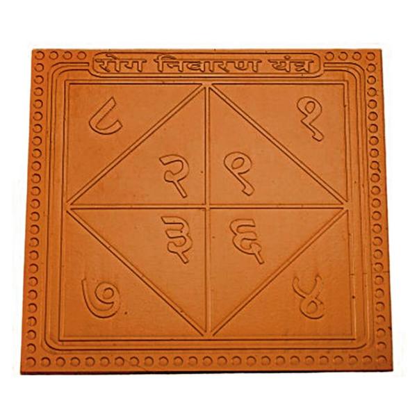 Rog Nivaran Yantra In Copper - 1.50 Inch