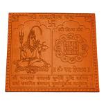 Sadashiv Yantra In Copper - 3 Inch