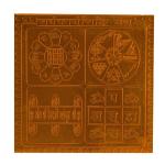 Sarva Karya Siddhi Yantra In Copper - 3 Inch