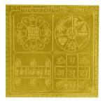 Sarva Karya Siddhi Yantra In Gold Plated - 1.5 Inch
