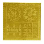 Sarva Karya Siddhi Yantra In Gold Plated - 3 Inch