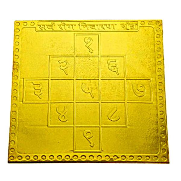 Sarva Rog Nivaran Yantra In Gold Plated - 3 Inch