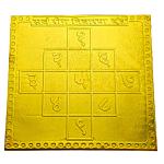 Sarva Rog Nivaran Yantra In Copper - 1.5 Inch