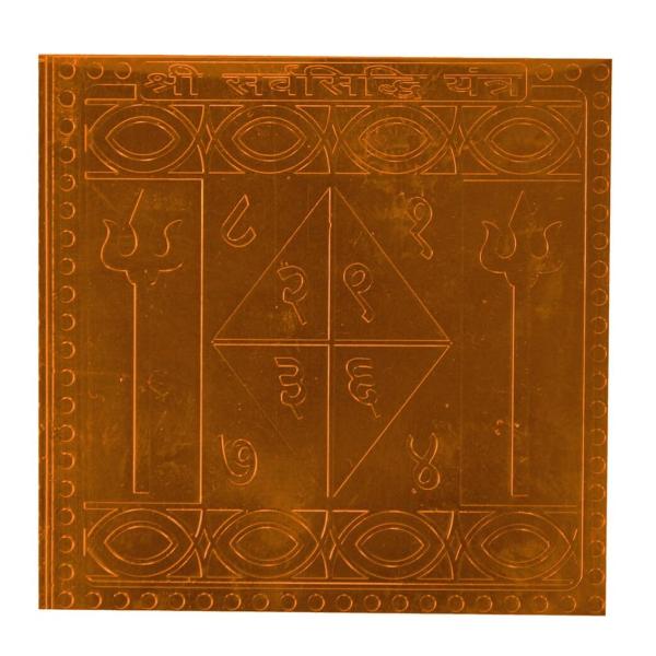 Sarva Siddhi Yantra In Copper - 3 Inch