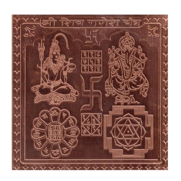 Shiv Ganesh Yantra In Copper - 3 Inch