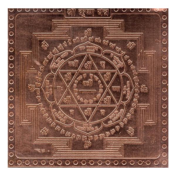 Shree Krishna Yantra In Copper - 3 Inch