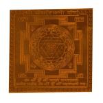 Shree Yantra In Copper - 3 Inch