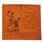 Baglamukhi Pujan Yantra In Copper - 1.50 Inch
