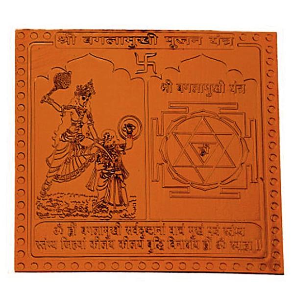 Baglamukhi Pujan Yantra In Copper - 1.50 Inch
