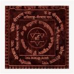 Batuk Bhairav Yantra In Copper - 3 Inch