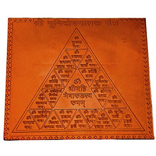 Bhumi Dosh Nashak Yantra In Copper - 3 Inch