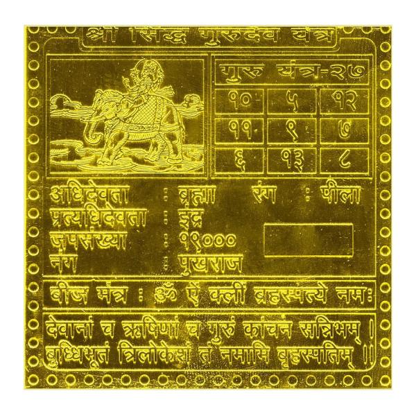 Shri Guru Navgraha Yantra/Jupiter Planetary Yantra In Gold Plated - 1.5 Inch