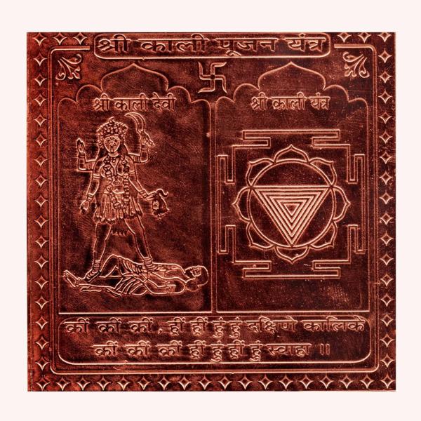 Kali Pujan Yantra In Copper - 1.50 Inch