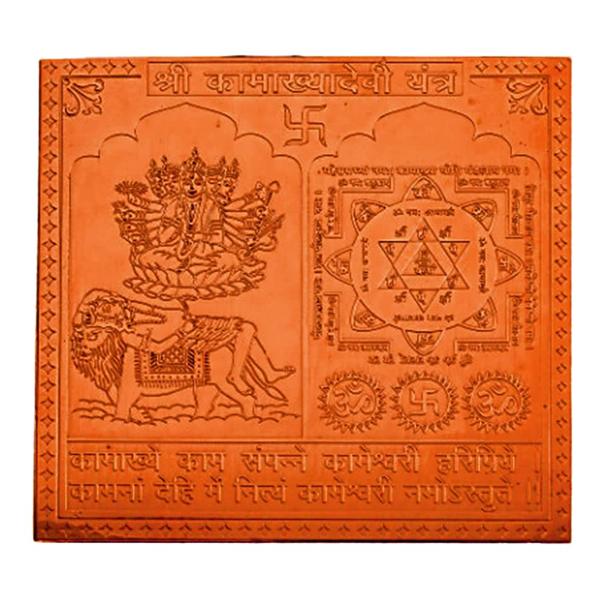 Kamakhiya Yantra In Copper - 3 Inch