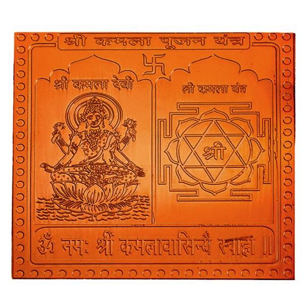 Kamala Pujan Yantra In Copper - 1.50 Inch