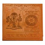 Panchmukhi Hanuman Yantra In Copper - 3 Inch