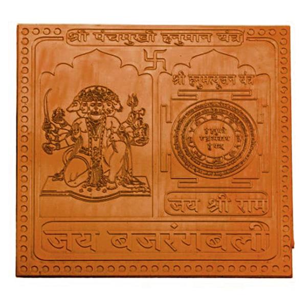Panchmukhi Hanuman Yantra In Copper - 3 Inch