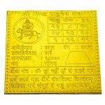 Shri Rahu Graha Yantra In Gold Plated - 1.5 Inch