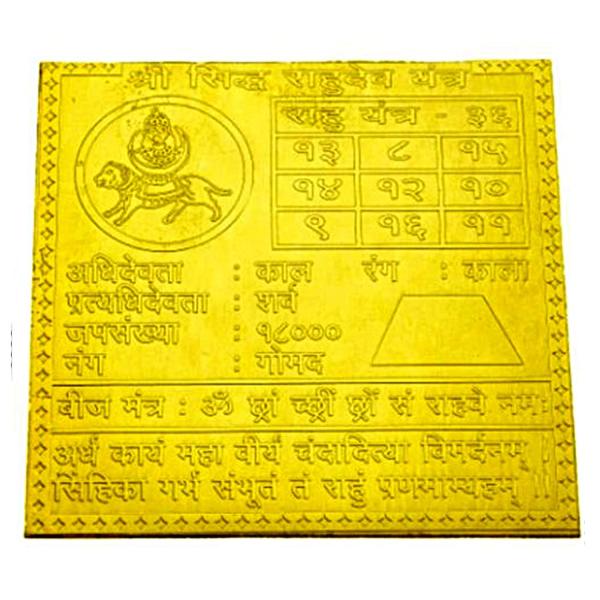 Shri Rahu Graha Yantra In Gold Plated - 1.5 Inch