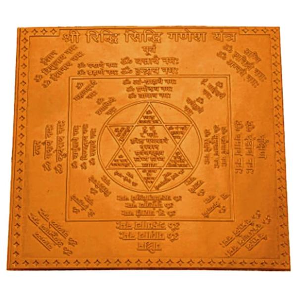 Riddhi Siddhi Ganesh Yantra In Copper - 1.50 Inch