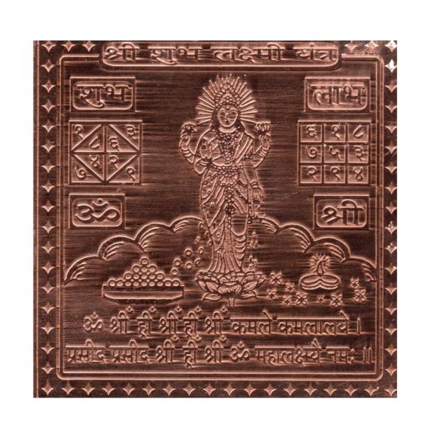 Shubh Laxmi Yantra In Copper - 3 Inch