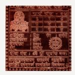 Surya Yantra/Sun Yantra In Copper - 3 Inch