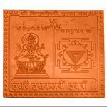Tripur Bhairavi Pujan Yantra In Copper - 1.50 Inch