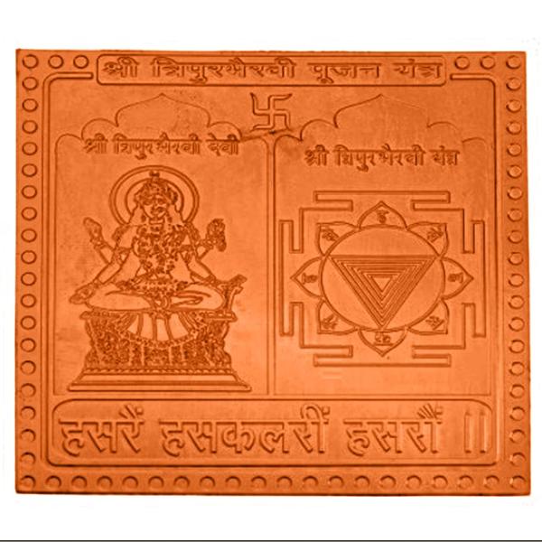 Tripur Bhairavi Pujan Yantra In Copper - 1.50 Inch