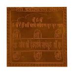 Vashikaran Yantra In Copper - 1.50 Inch