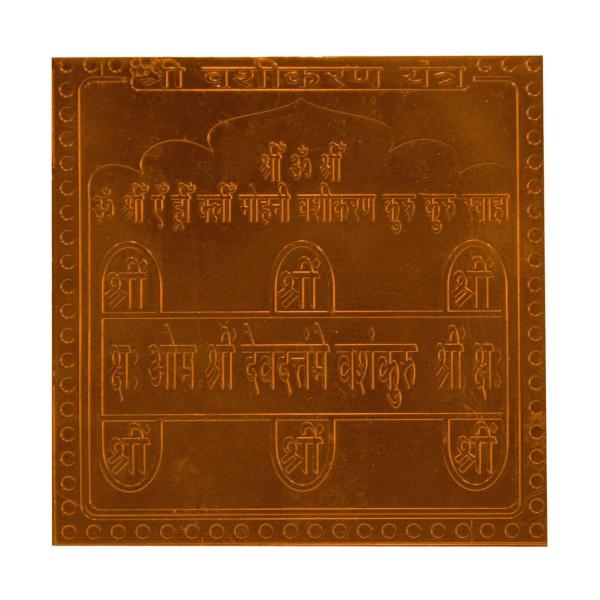 Vashikaran Yantra In Copper - 3 Inch