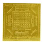Vastu Dosh Nashak Yantra In Gold Plated - 3 Inch