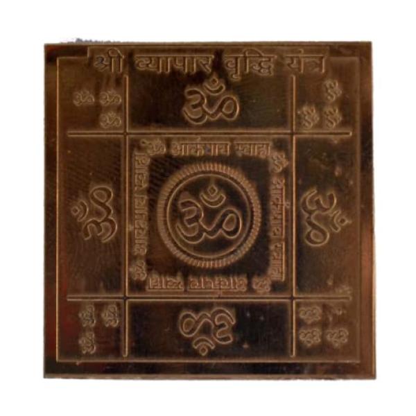 Vyapar Vriddhi Yantra In Copper - 1.50 Inch